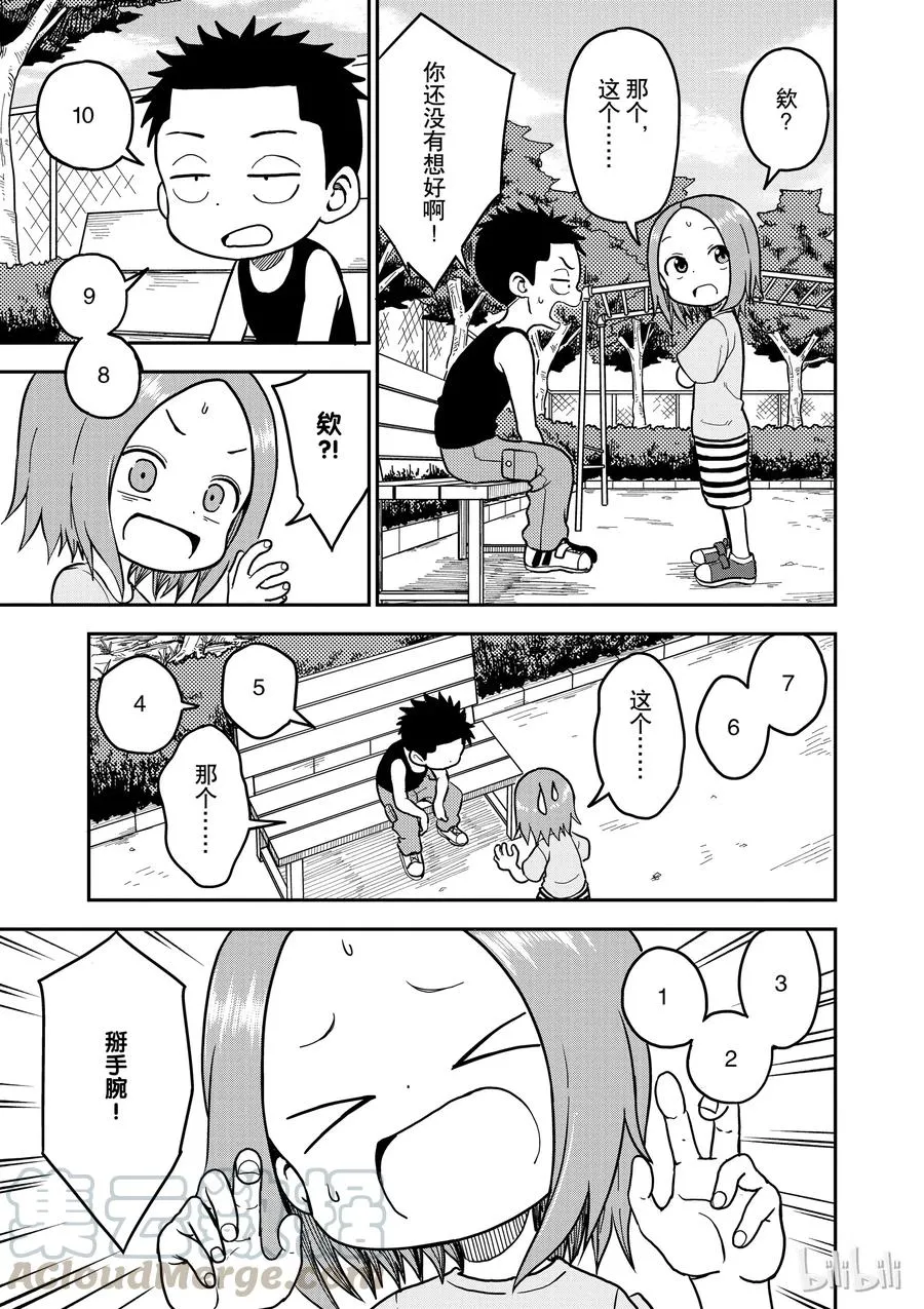 93 第7页