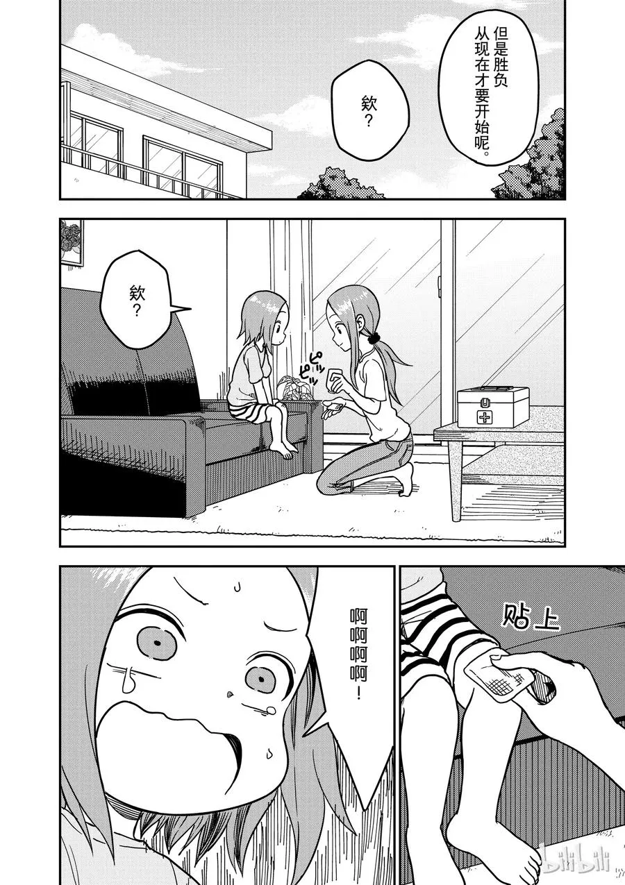 97 第4页