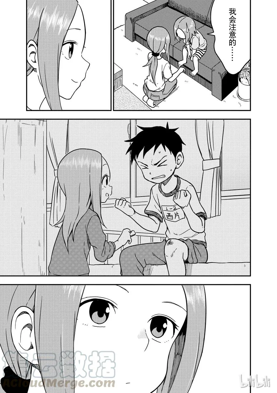 97 第7页