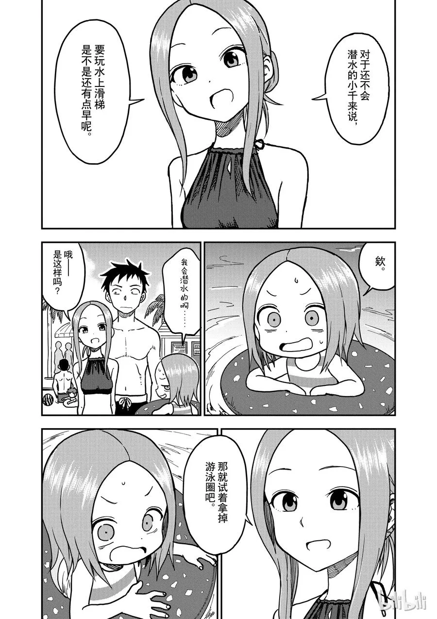 102 第2页