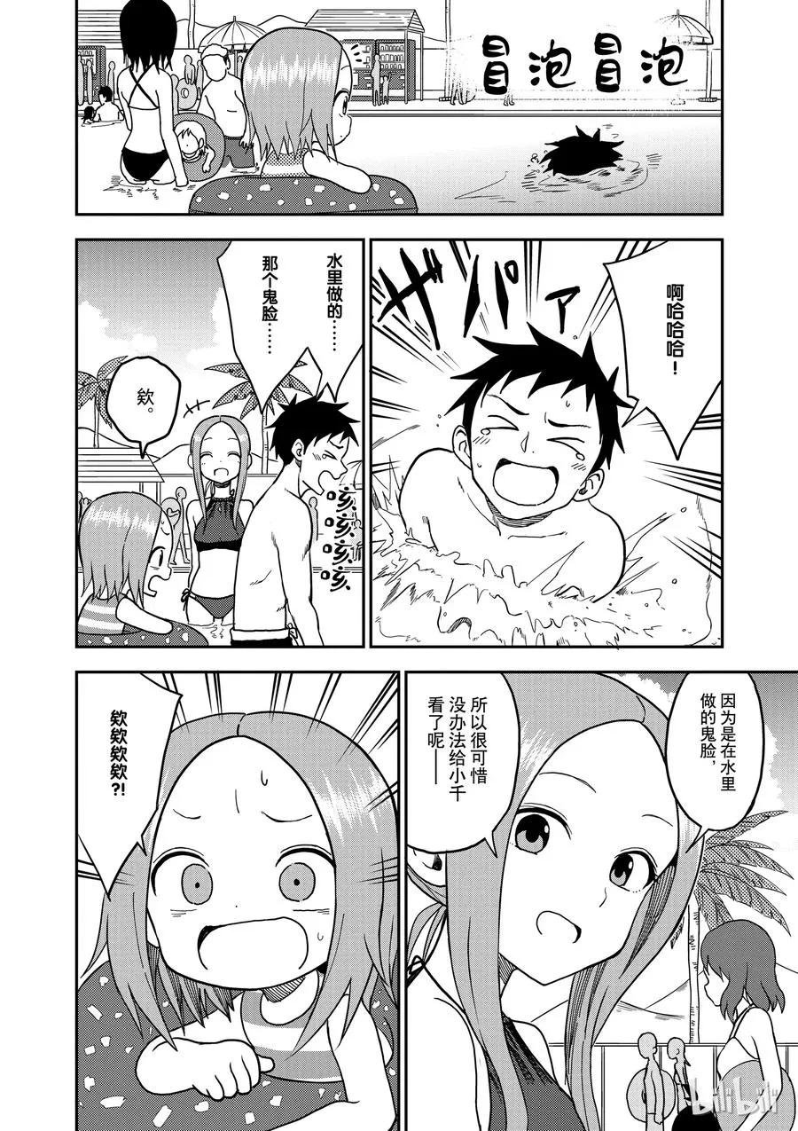 102 第4页