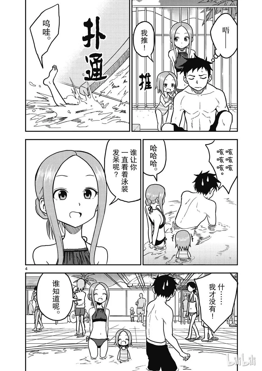 103 第4页