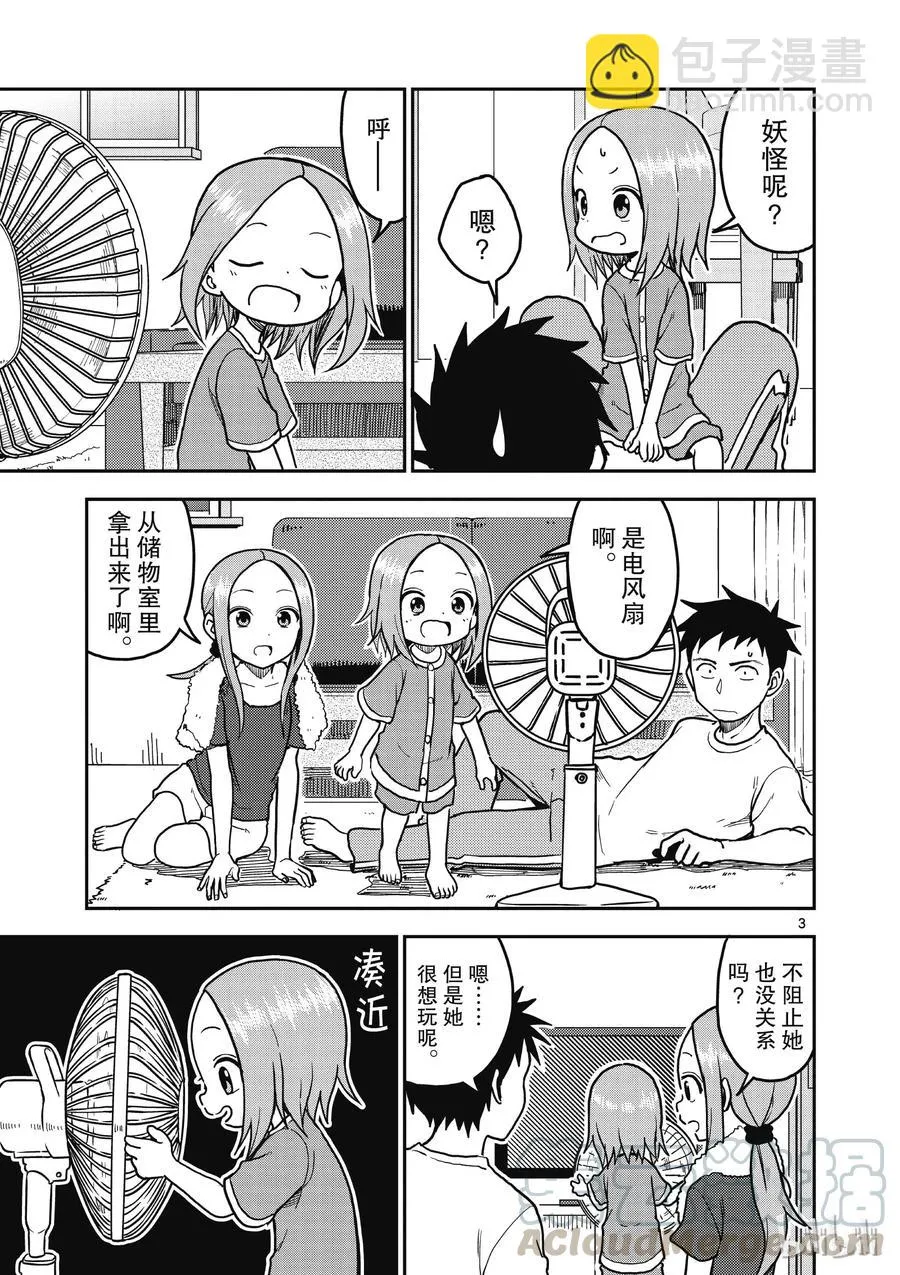 104 第3页