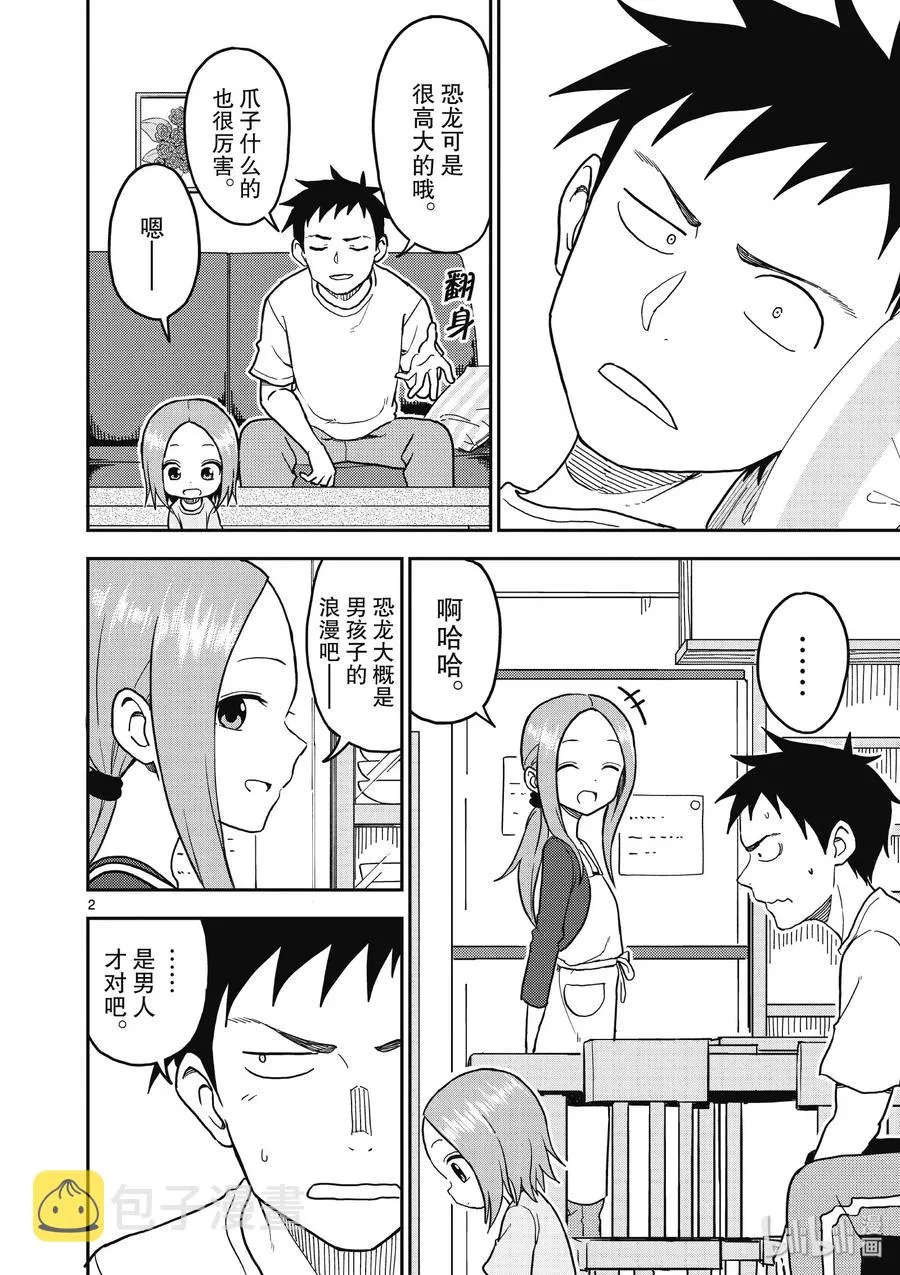 106 第2页