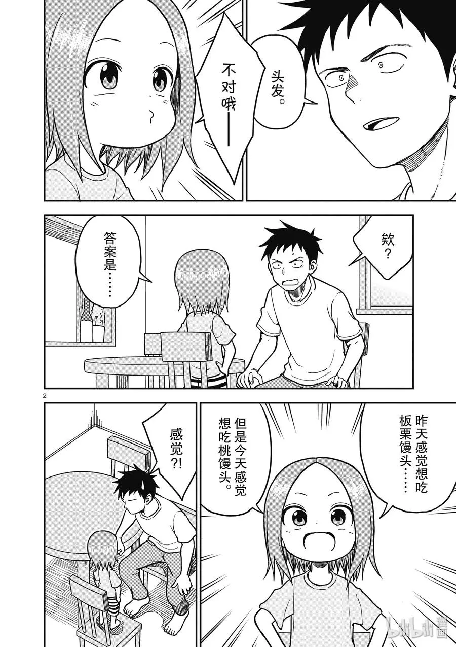 107 第2页