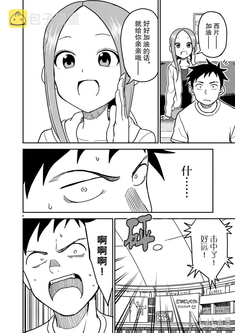 109 第4页