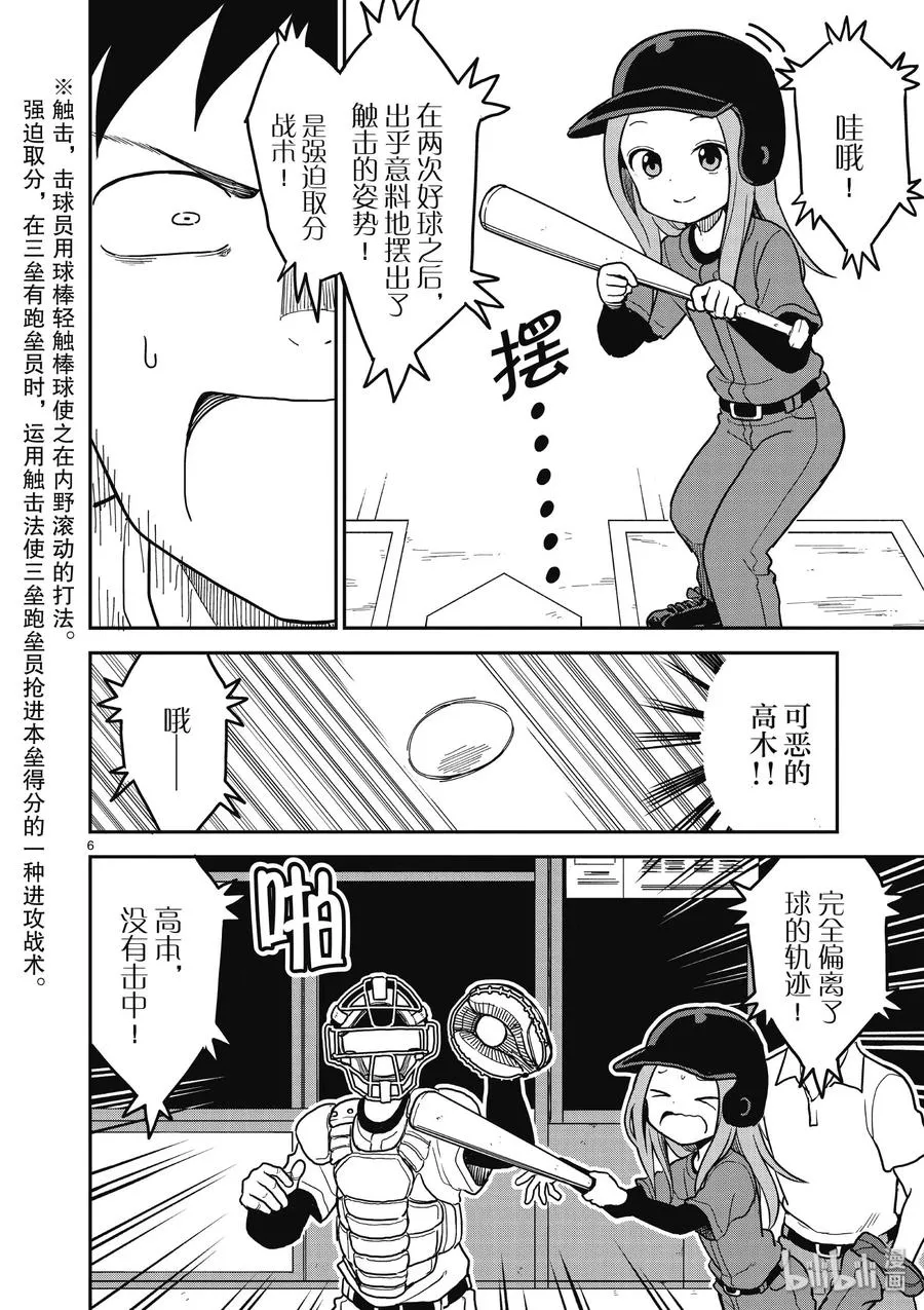 109 第6页
