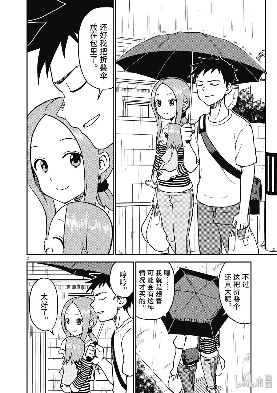 108 第2页