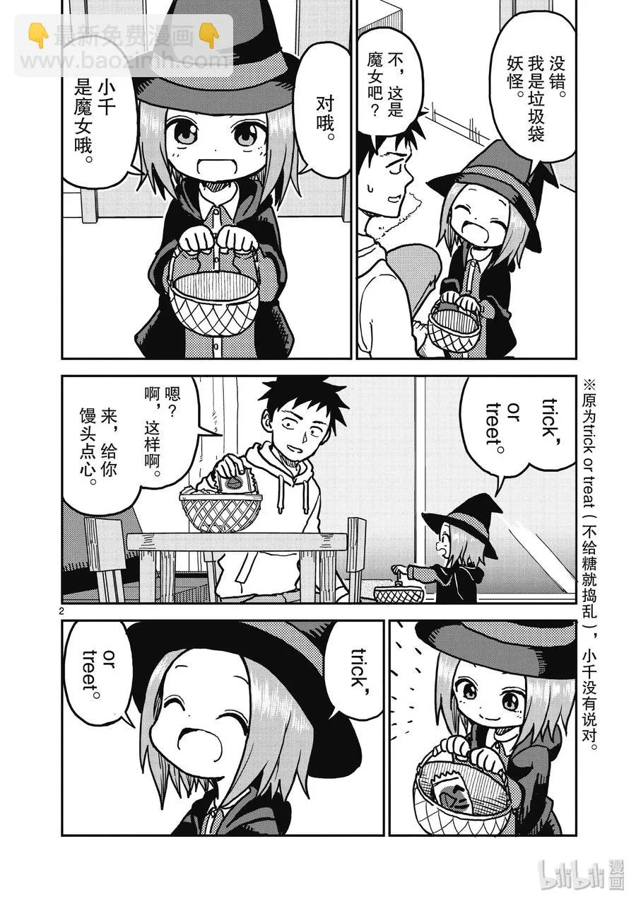 110 第2页