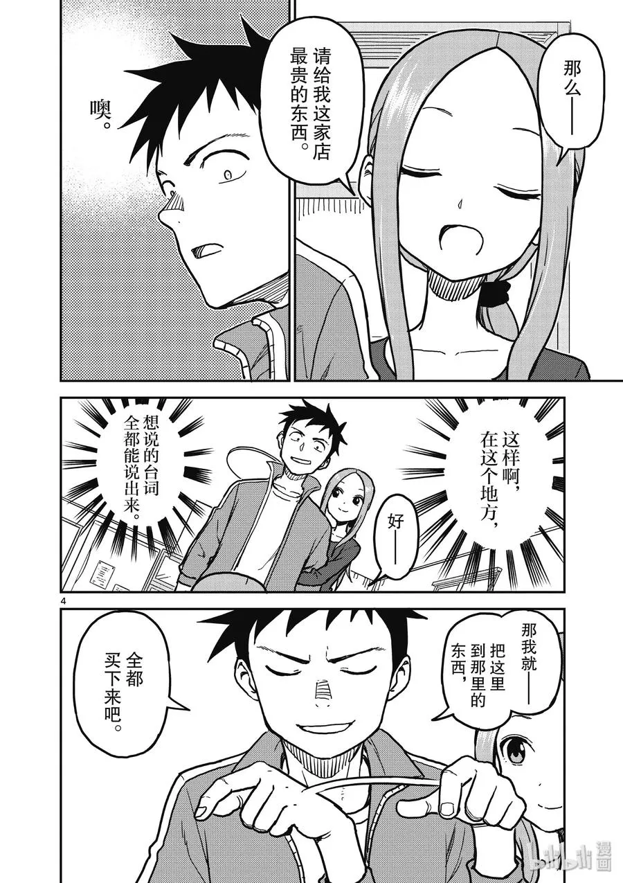 111 第4页