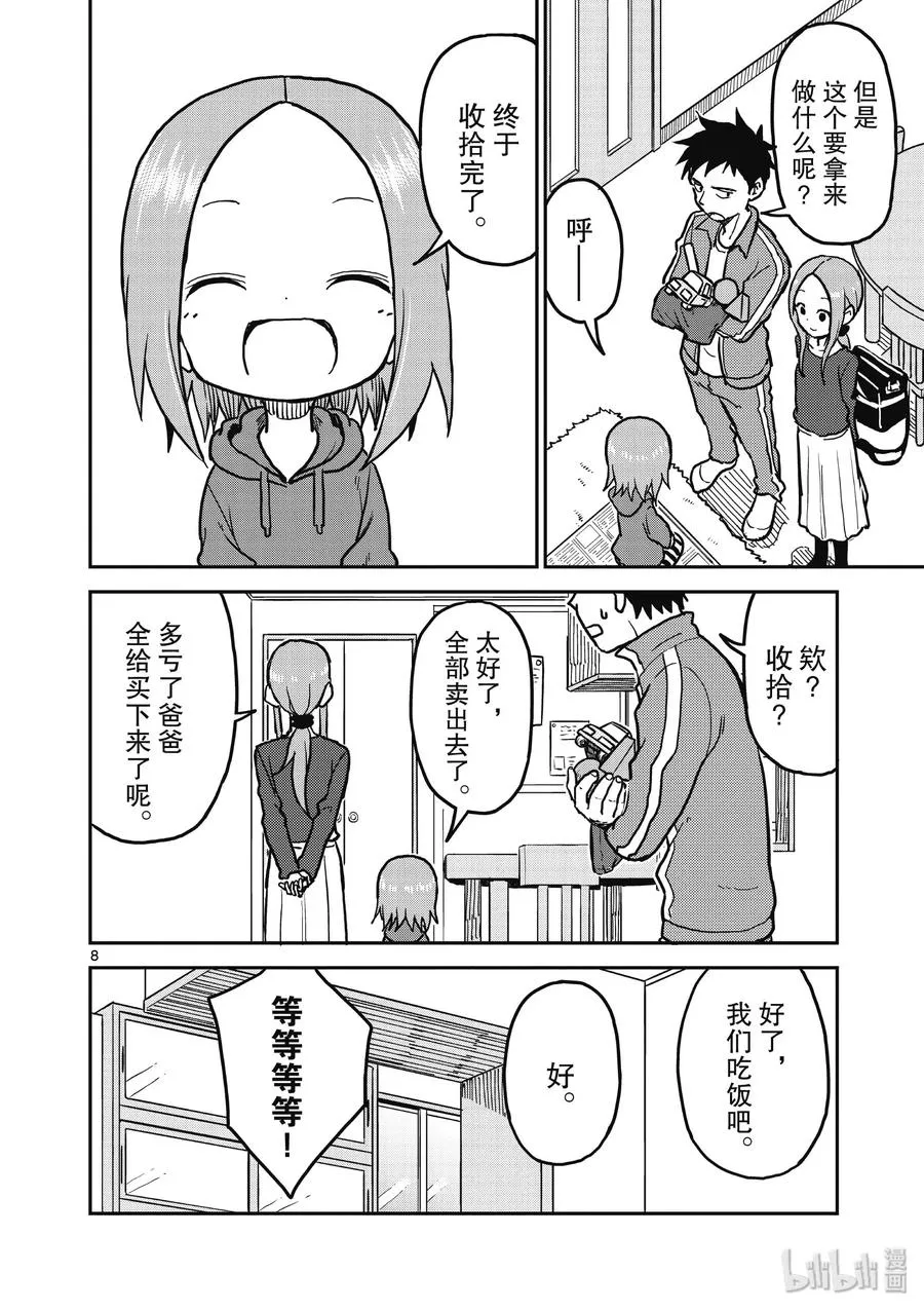 111 第8页