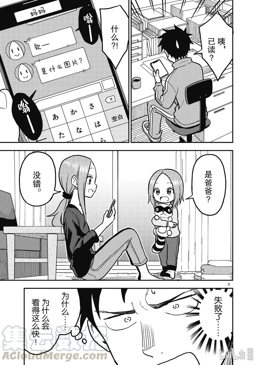 113 第3页