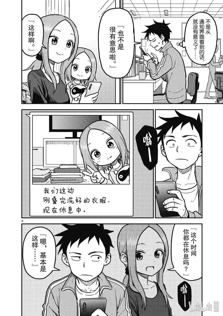 113 第4页