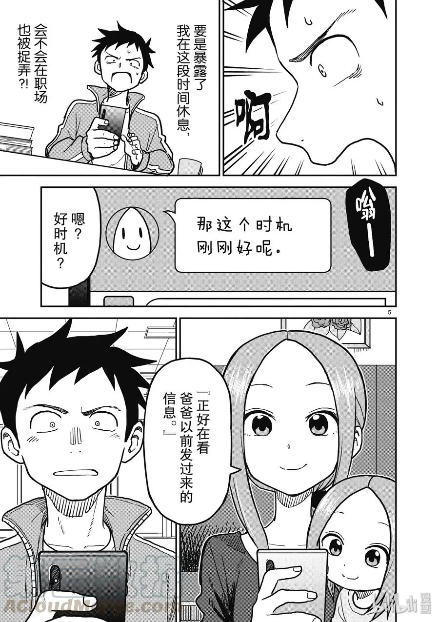 113 第5页