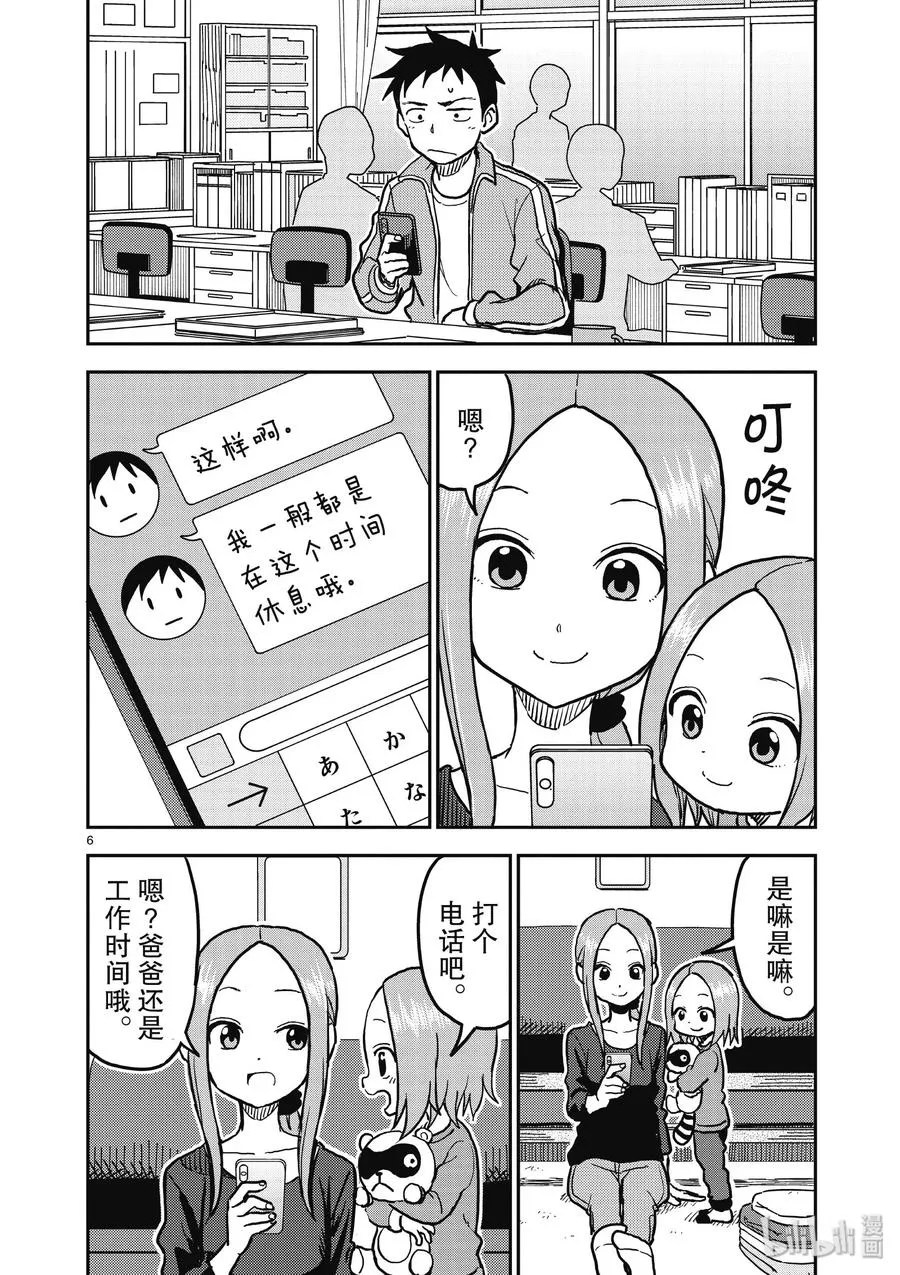 113 第6页