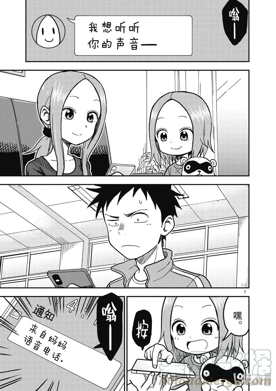 113 第7页