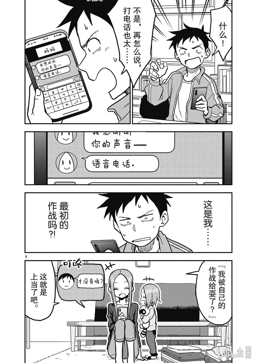 113 第8页