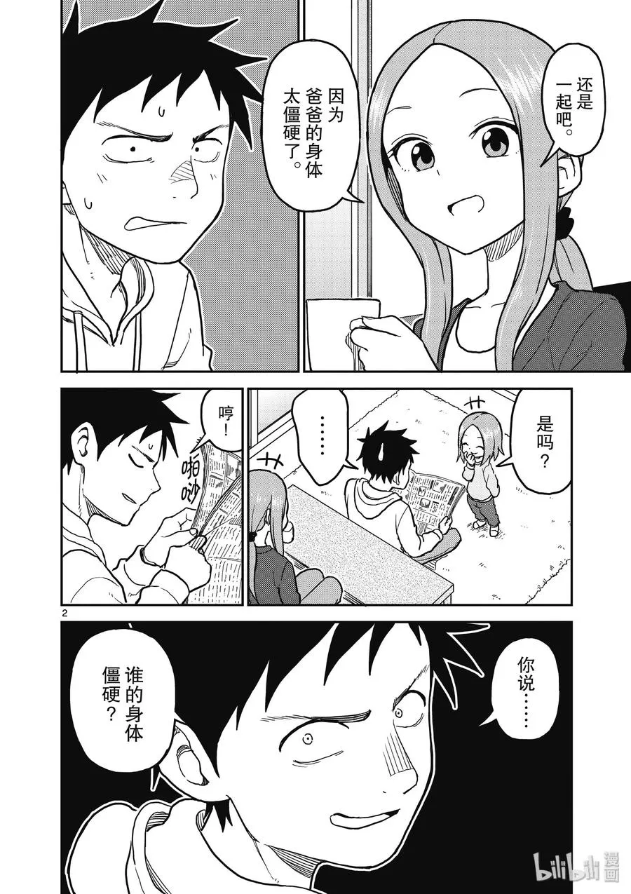 115 第2页