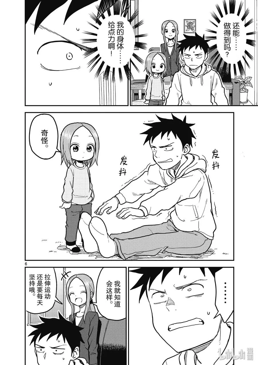 115 第6页