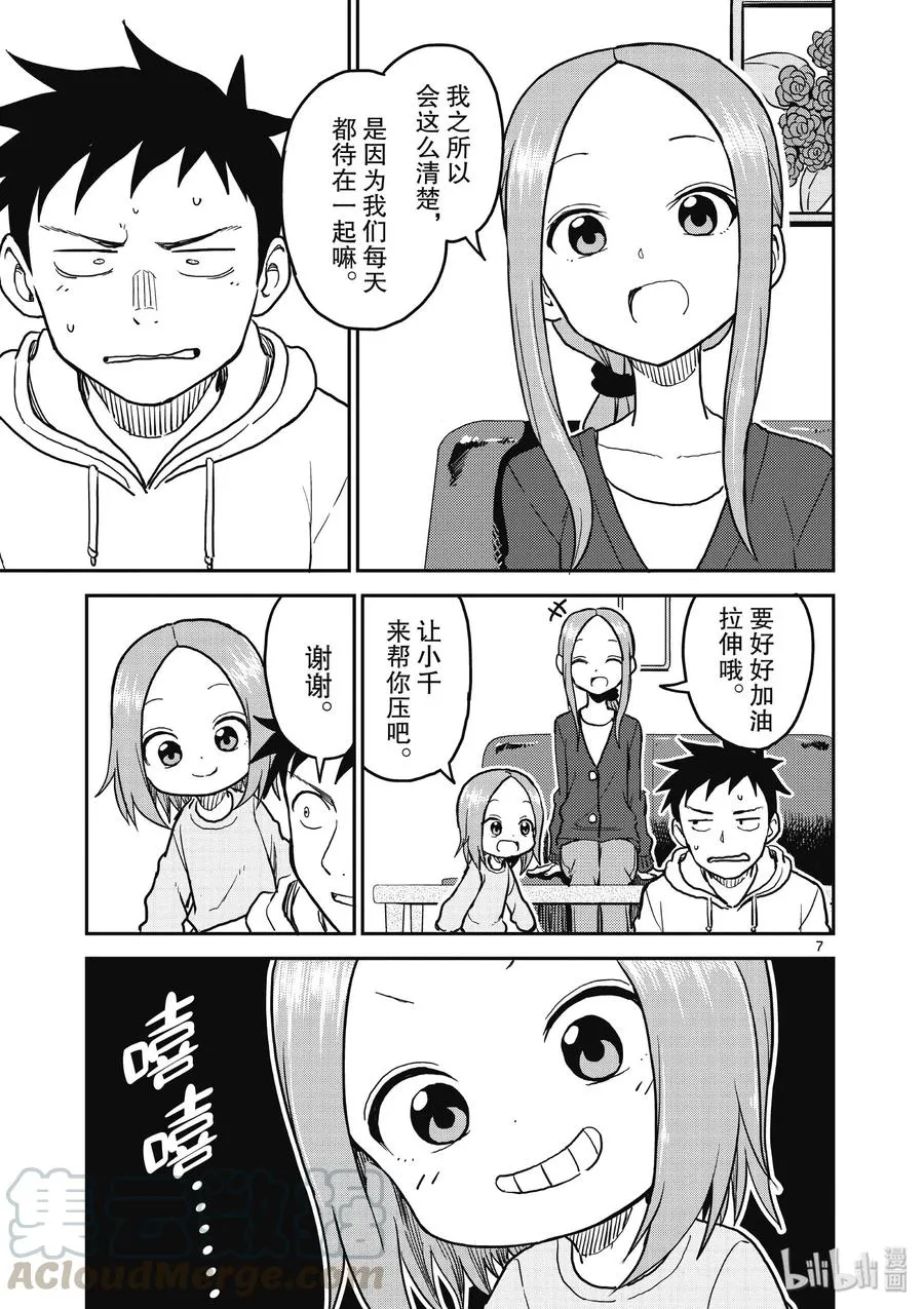 115 第7页