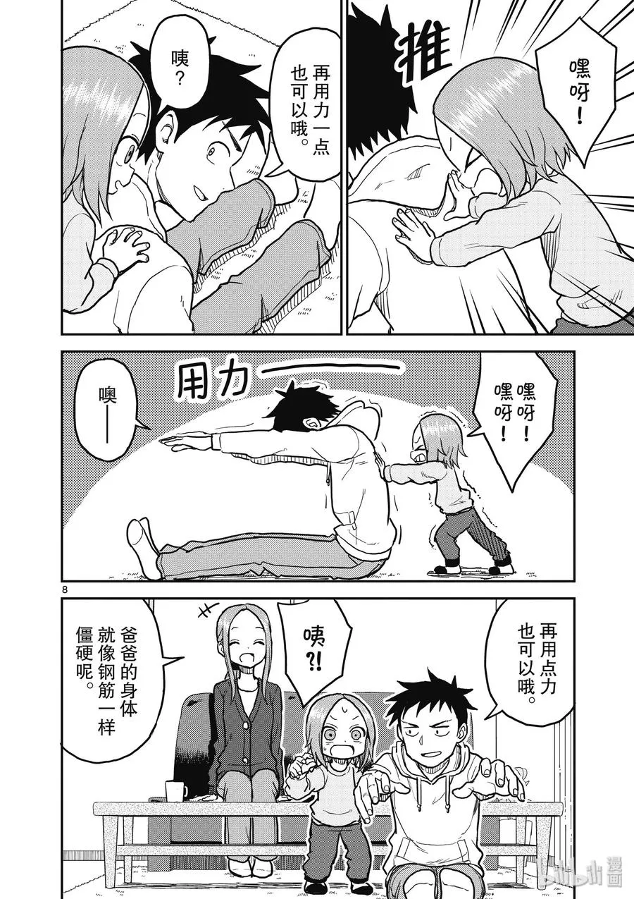 115 第8页