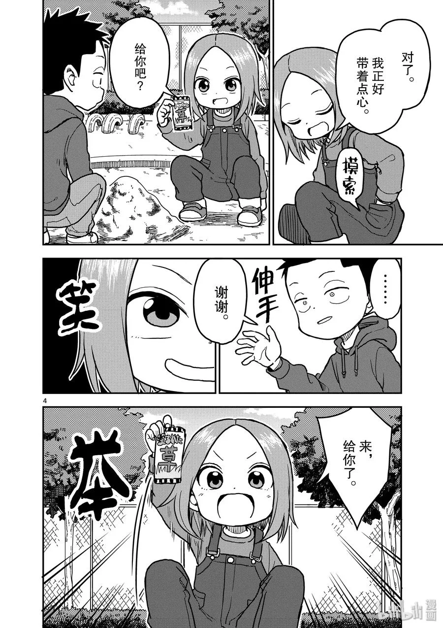 116 第4页