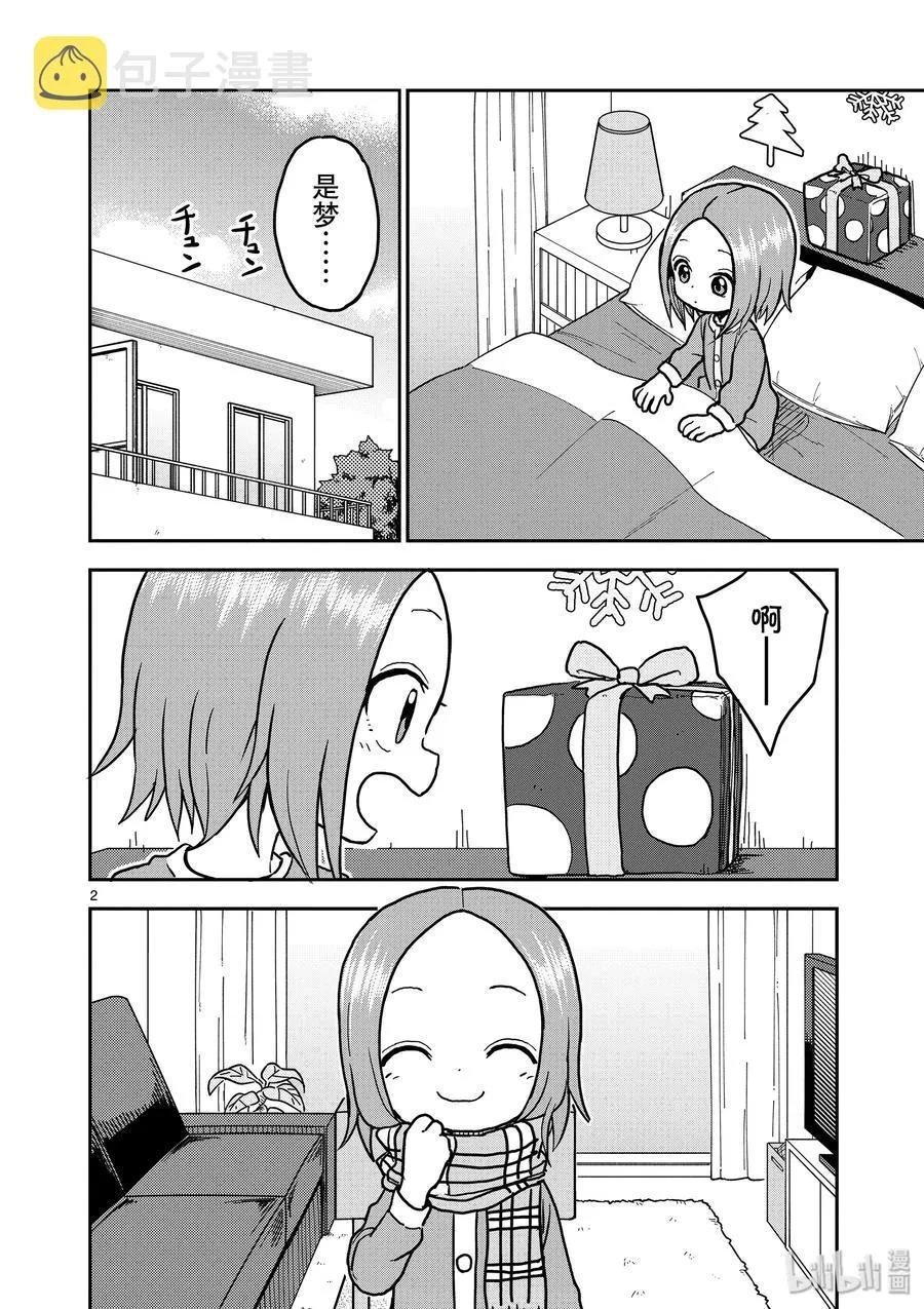 117 第2页