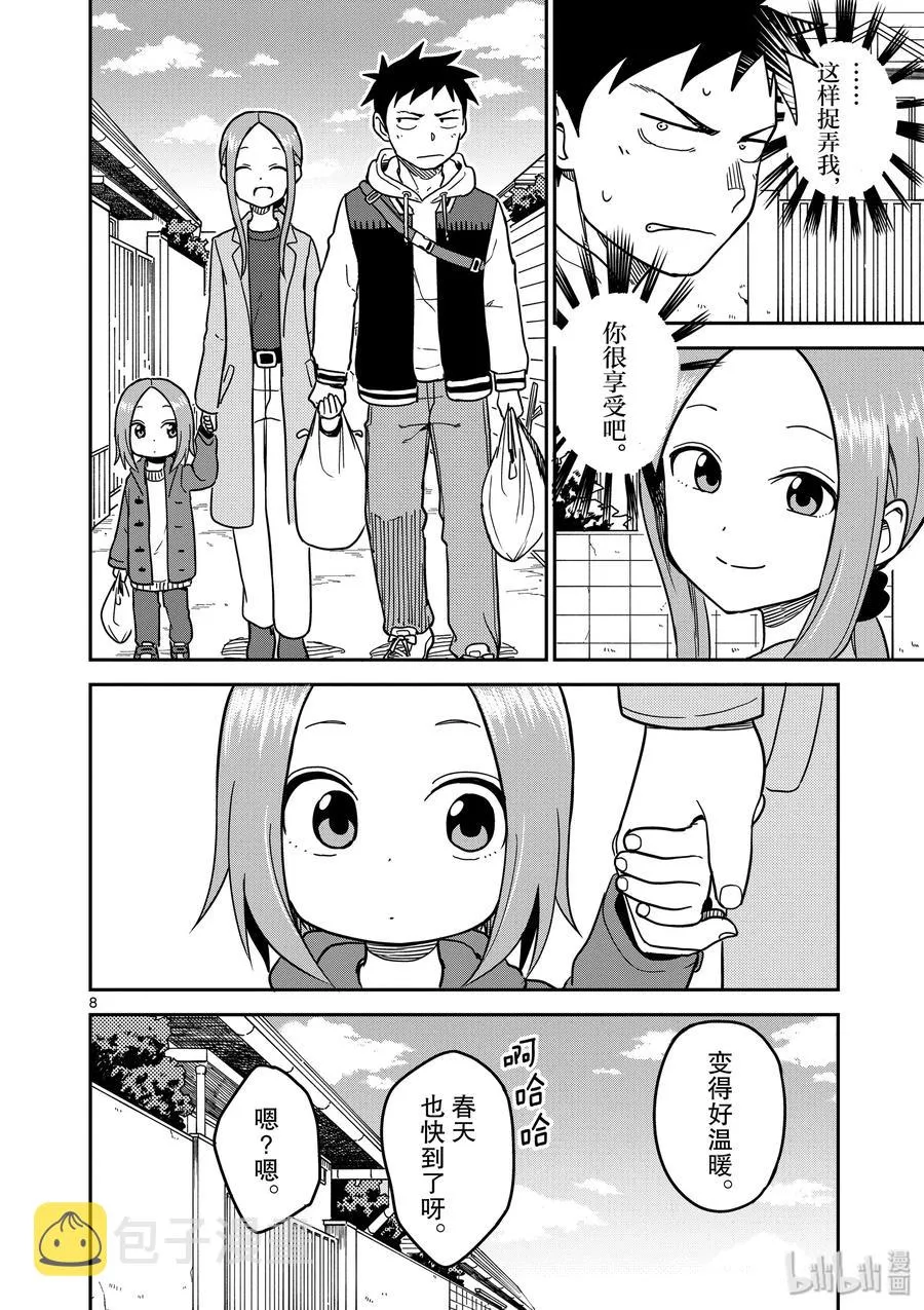 125 第8页