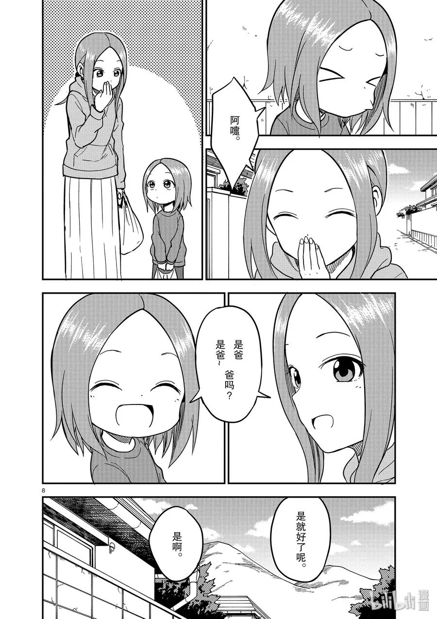 129 第8页