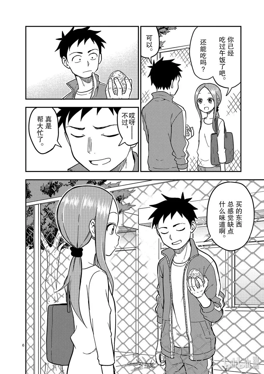 136 第6页