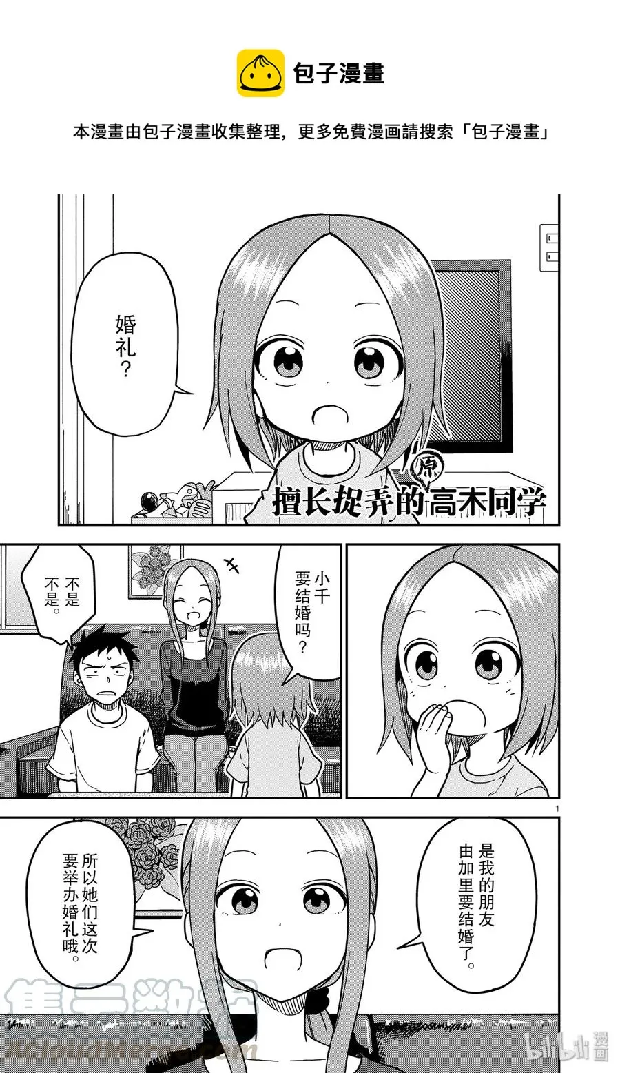 139 第1页