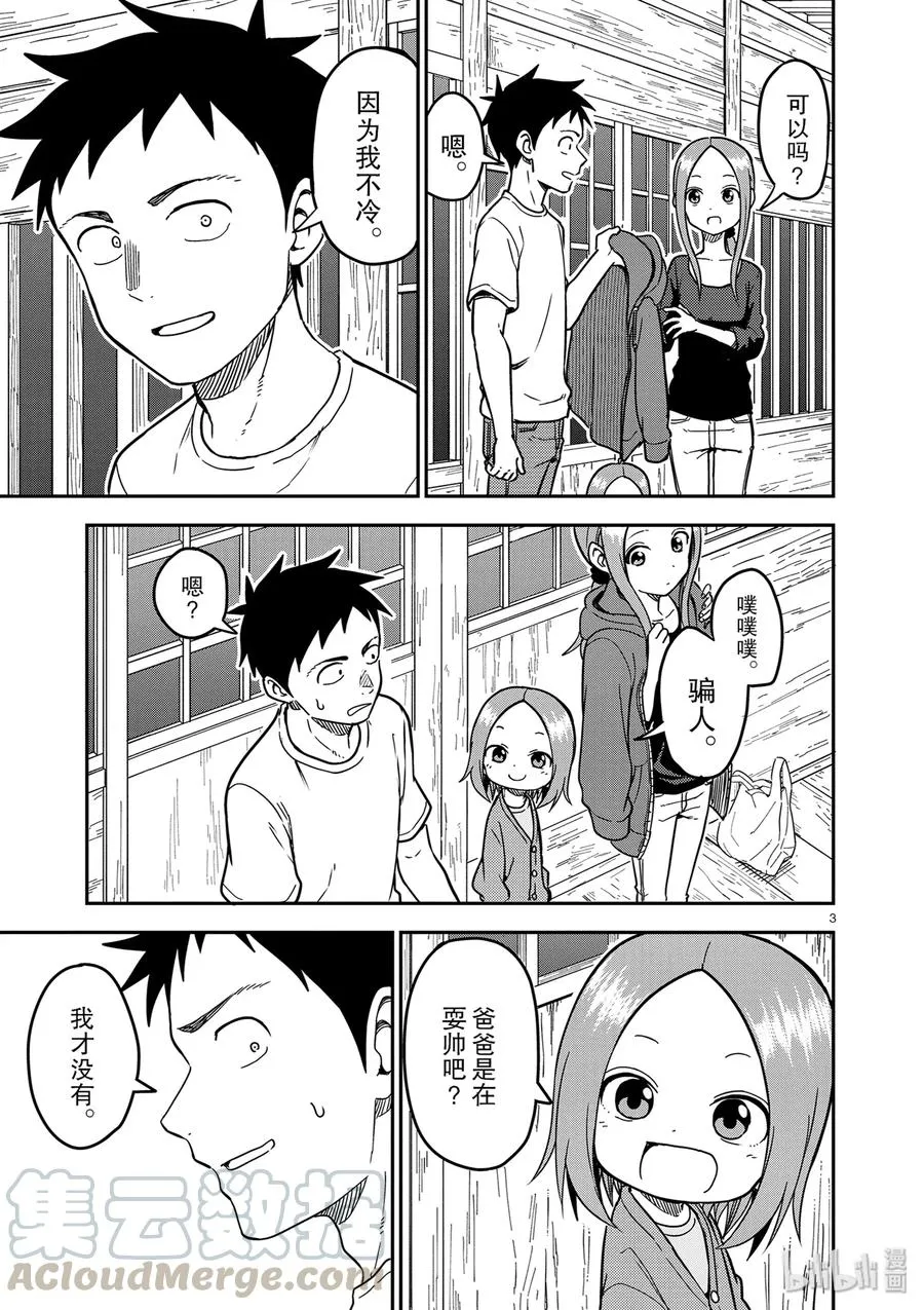 138 第3页