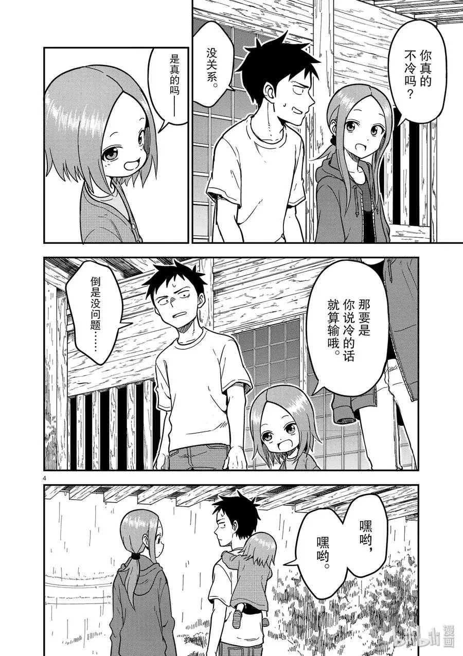 138 第4页