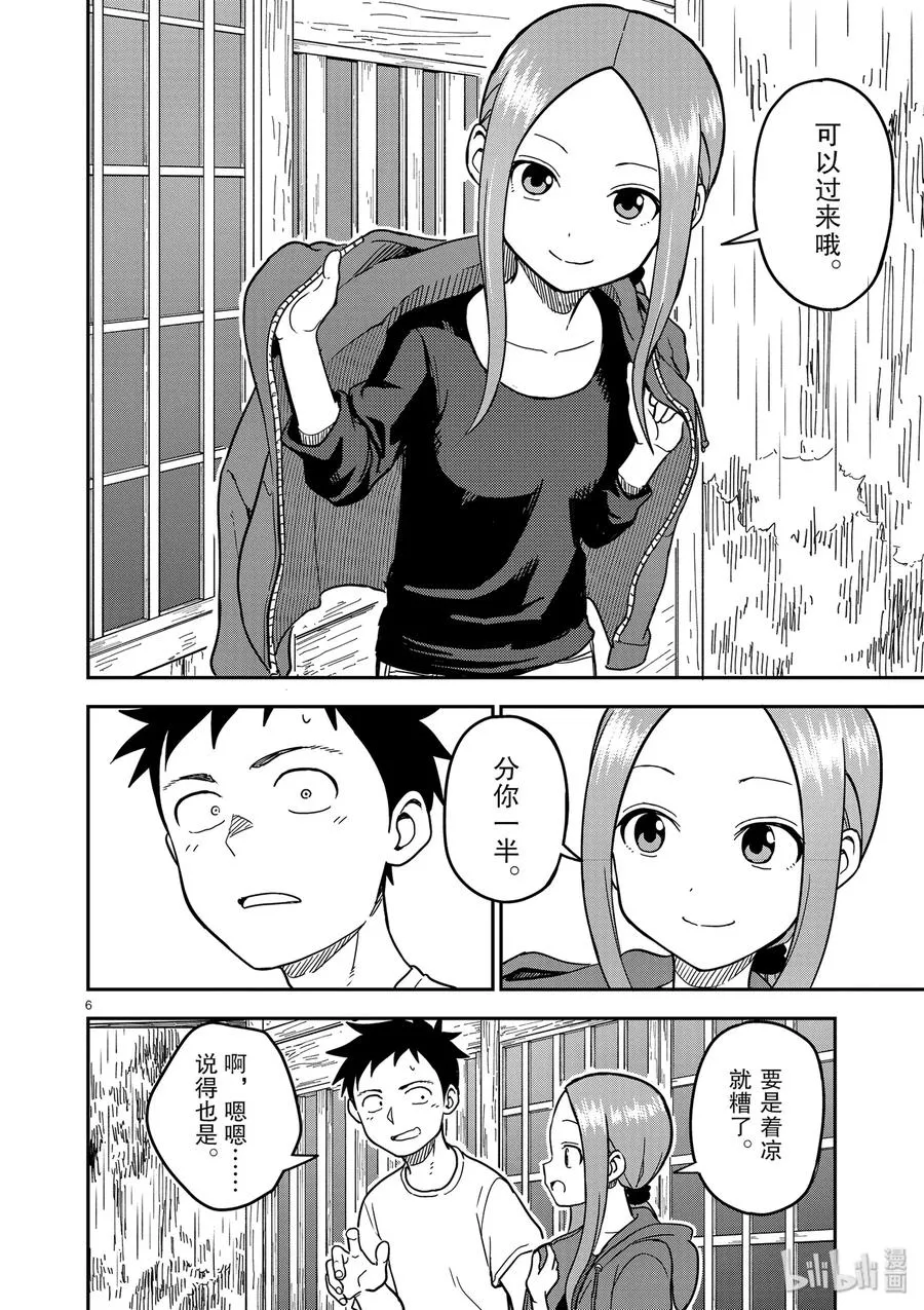 138 第6页