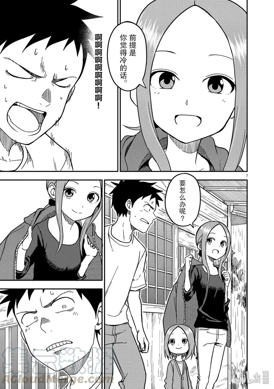138 第7页