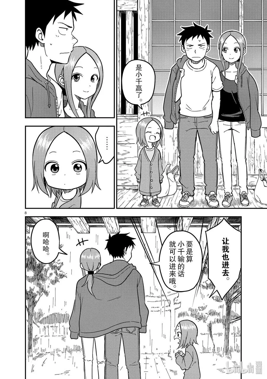 138 第8页
