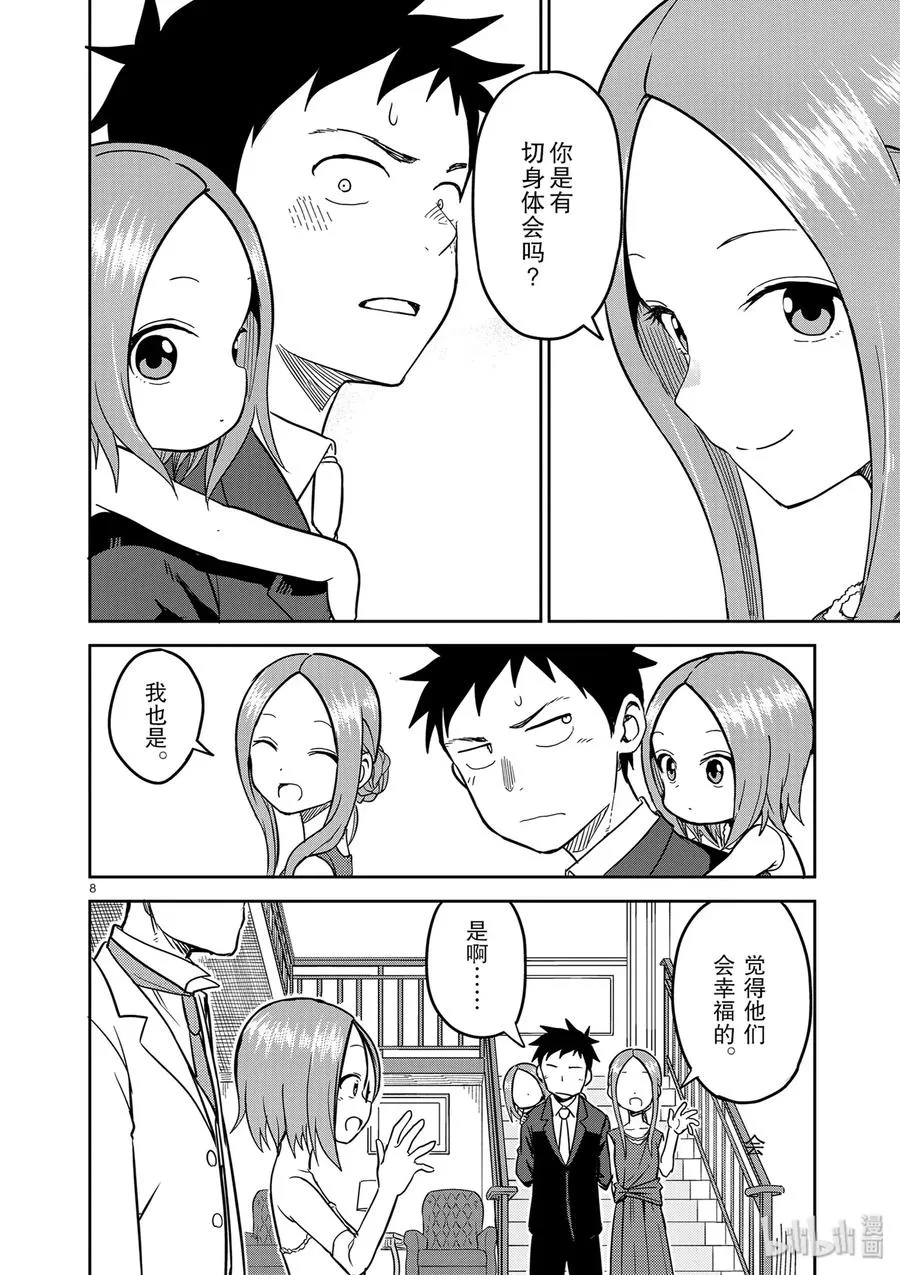 140 第8页