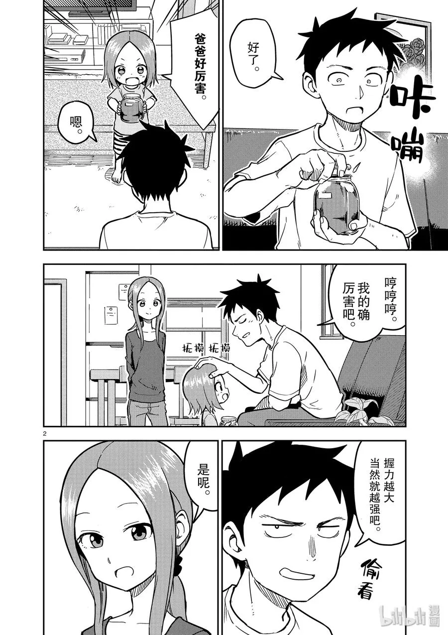 141 第2页