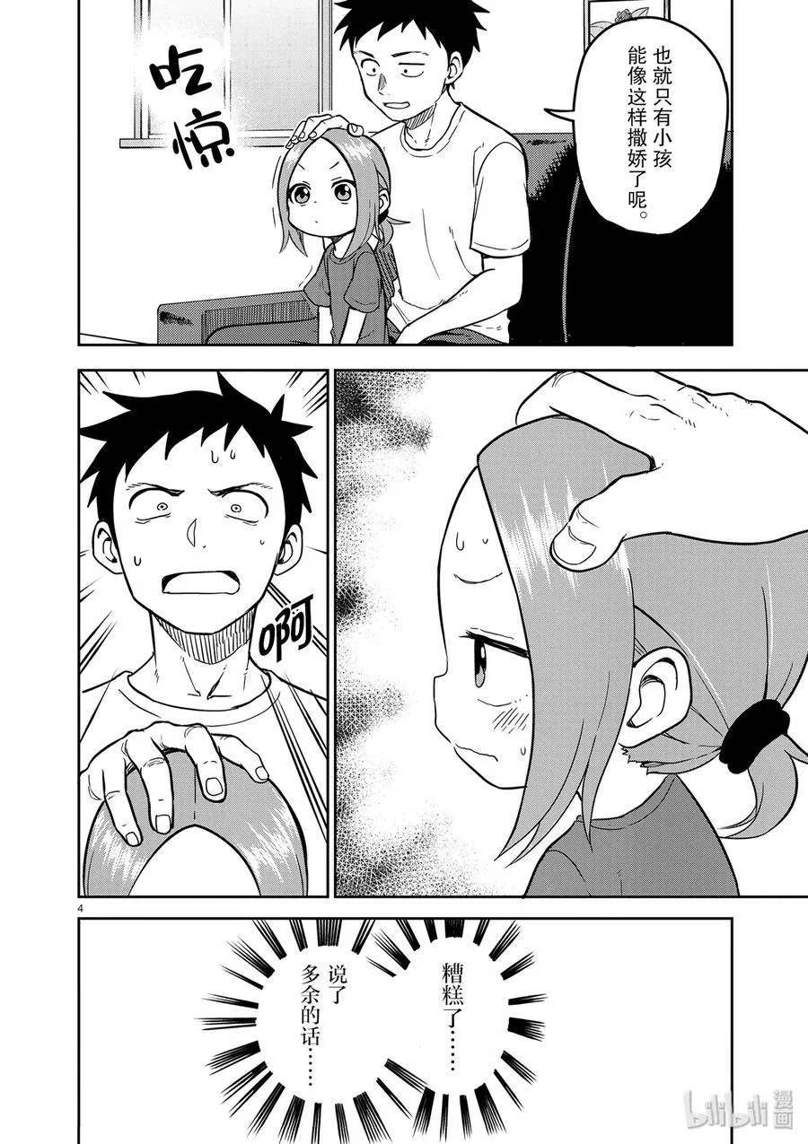 142 第4页