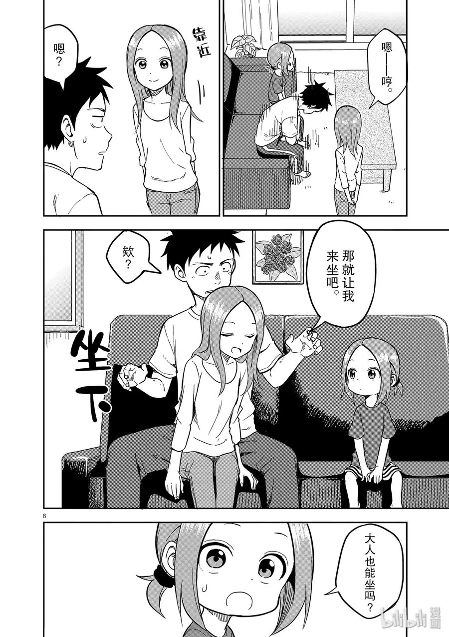 142 第6页