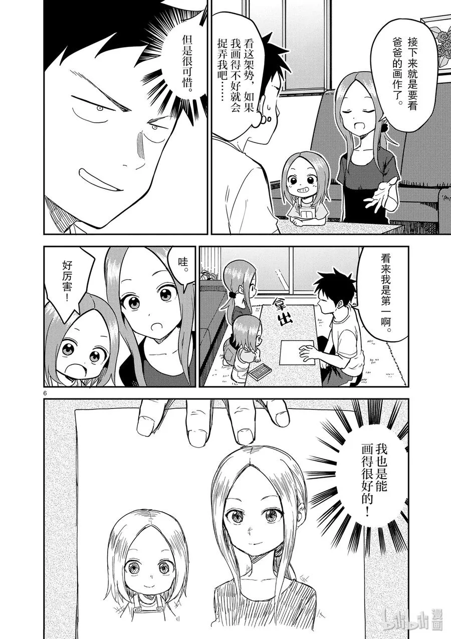 143 第6页