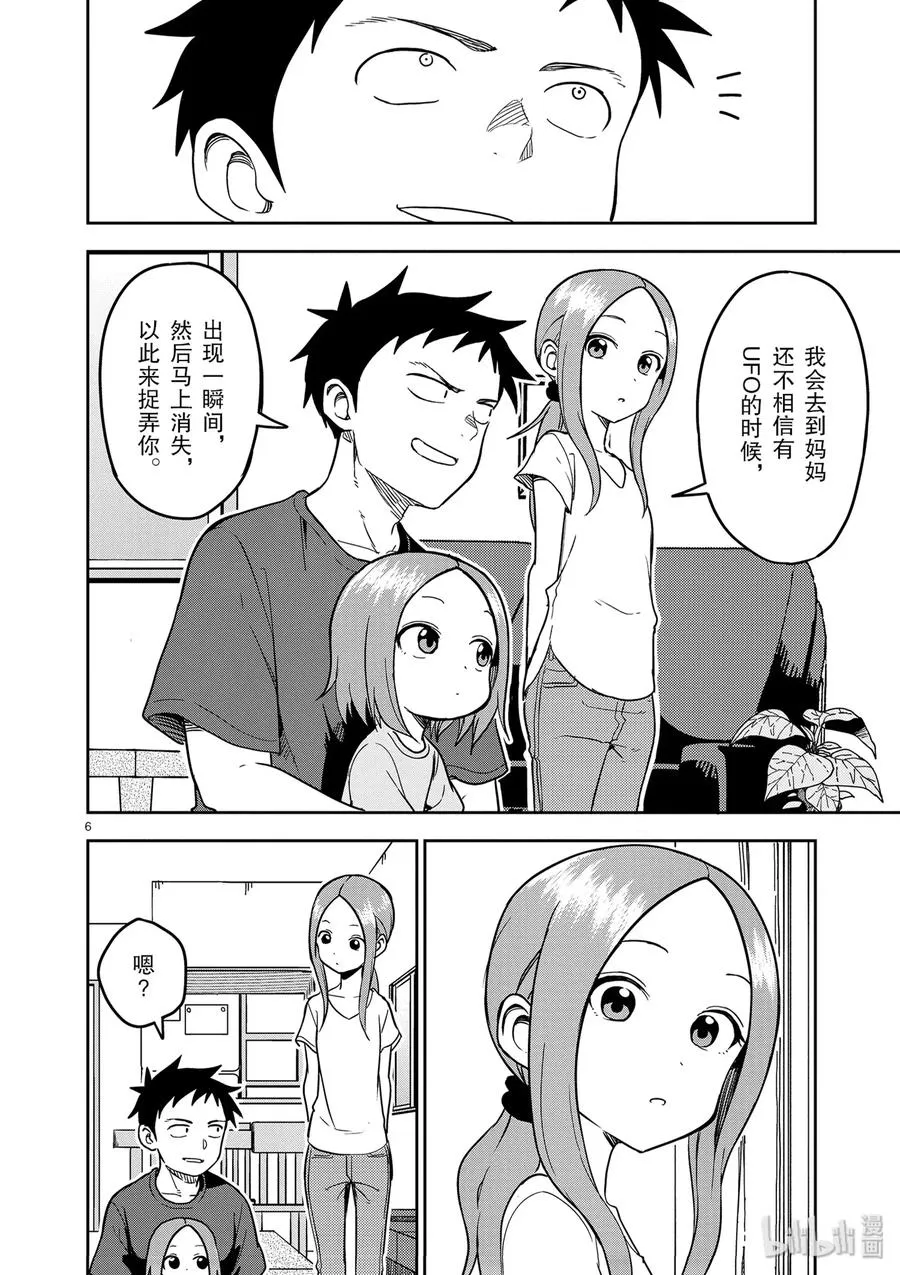 145 第6页