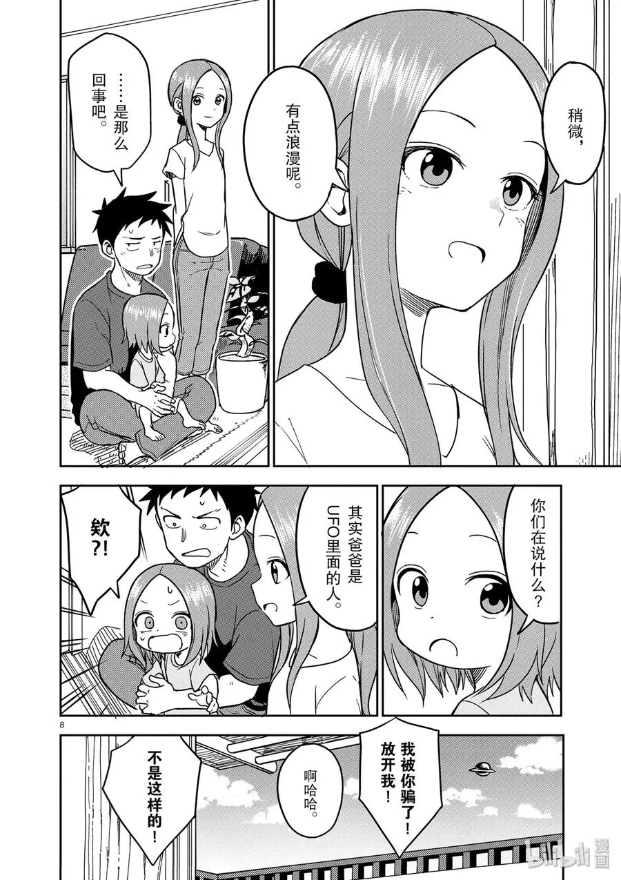 145 第8页