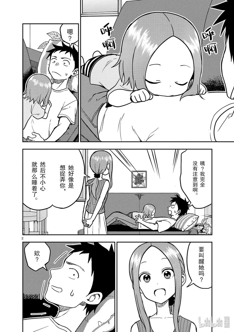 146 第2页