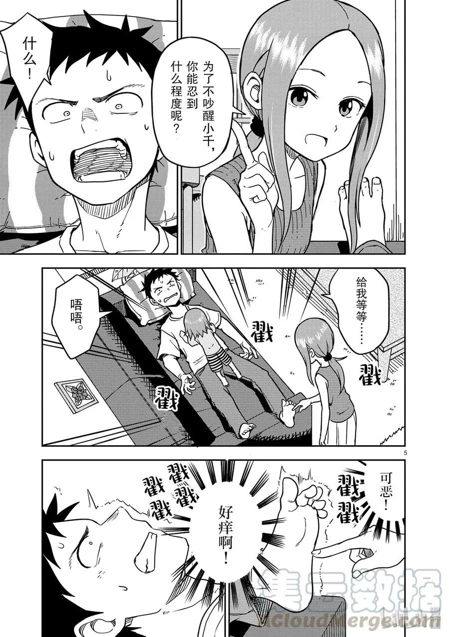 146 第5页
