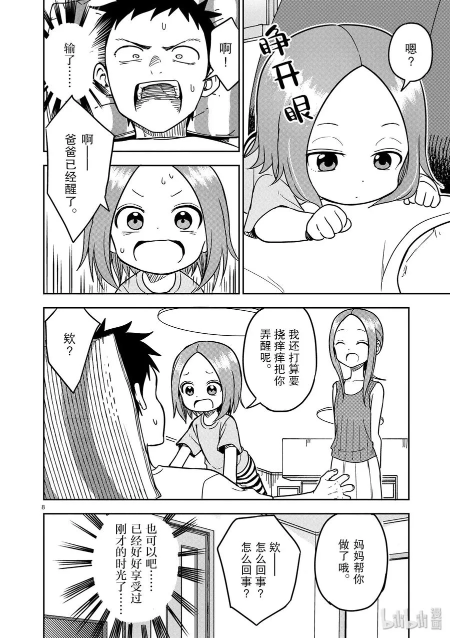 146 第8页