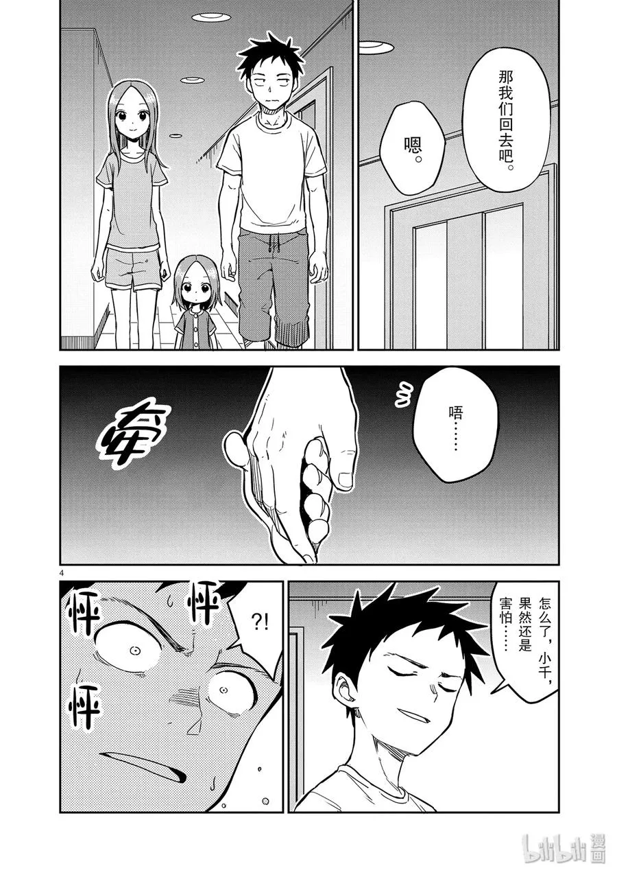 153 第4页