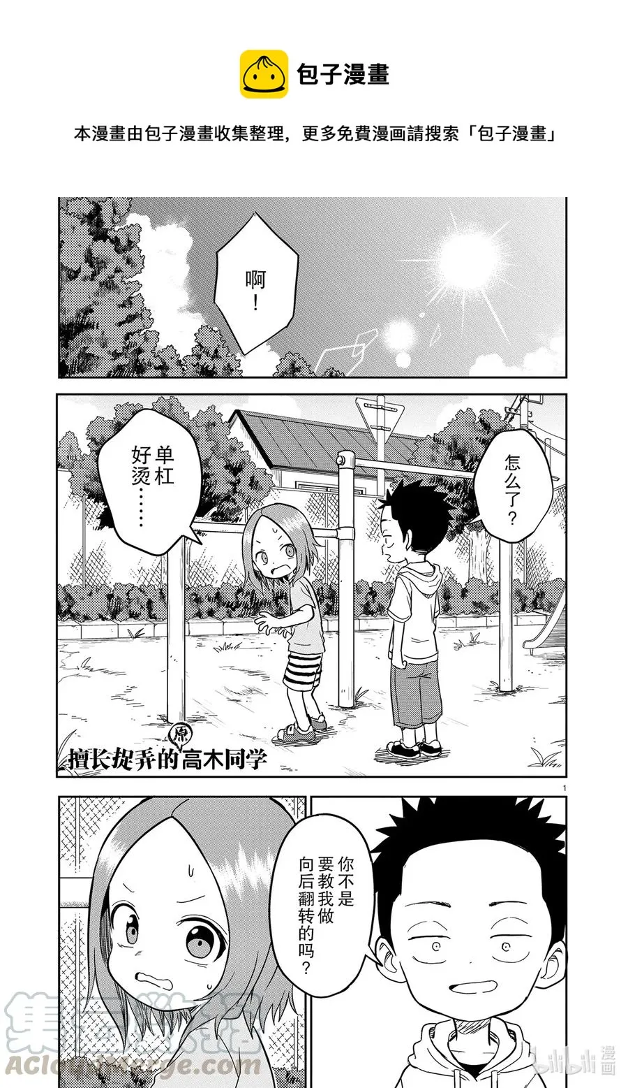 154 第154话 第1页