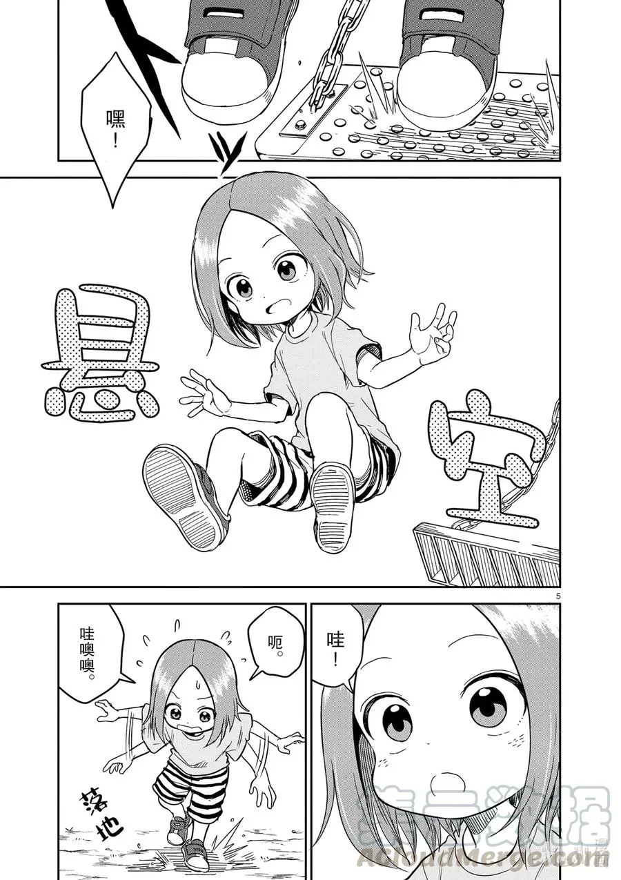 154 第154话 第5页