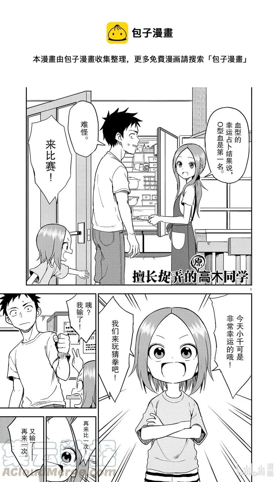 155 第155话 第1页